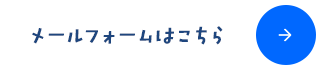 bnr_contact_btn_off